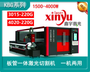 1500W/4000W板管一体切割机