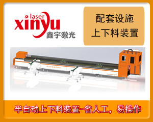半自动上下料220G卡盘激光切管机