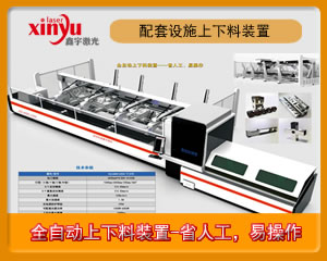 全自动上下料220G卡盘激光切管机
